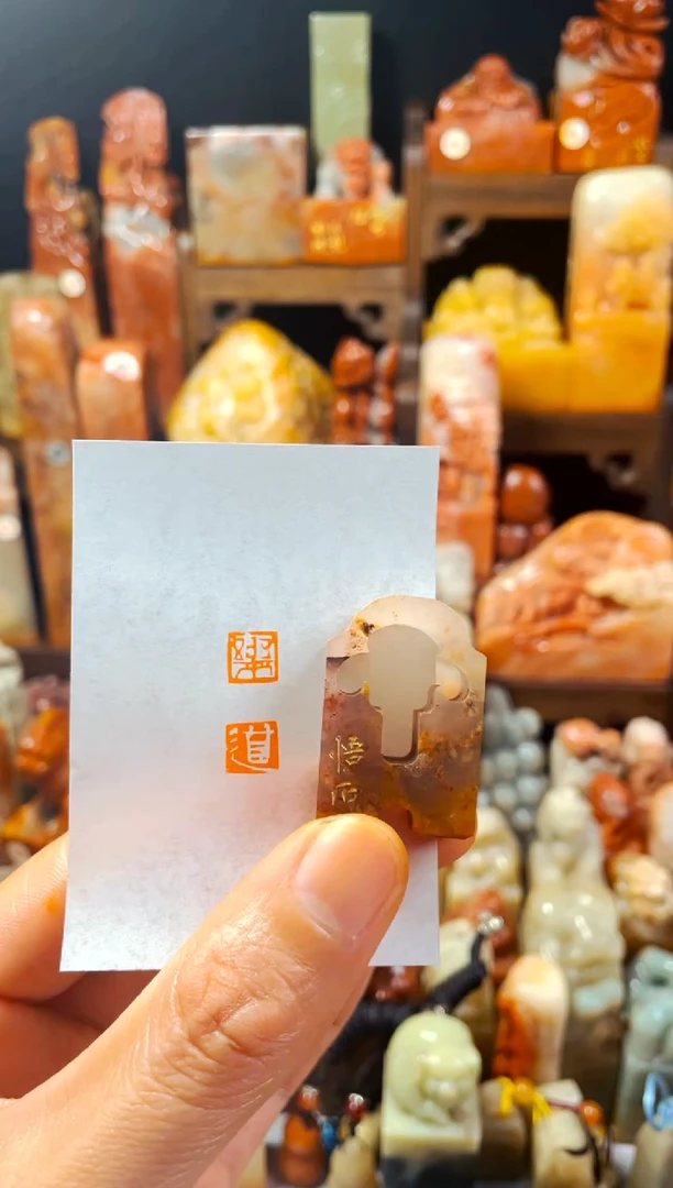 寿山石印石手工篆刻《乐道》