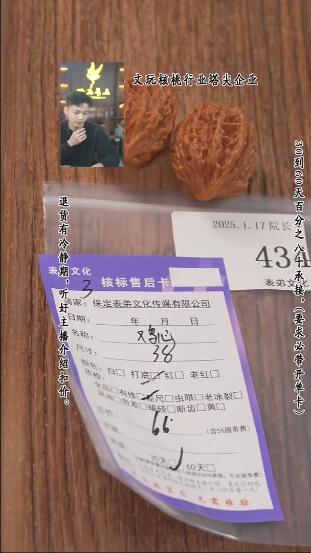 【闪购商品】文玩核桃把件434鸡心