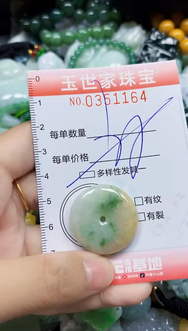 颈饰未镶嵌翡翠翡翠闪购Y0351164多样性发其一