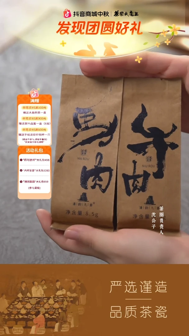 【清韵九曲】（新）马肉8.5g 一泡 +【清韵九曲】牛肉8.5g 一泡