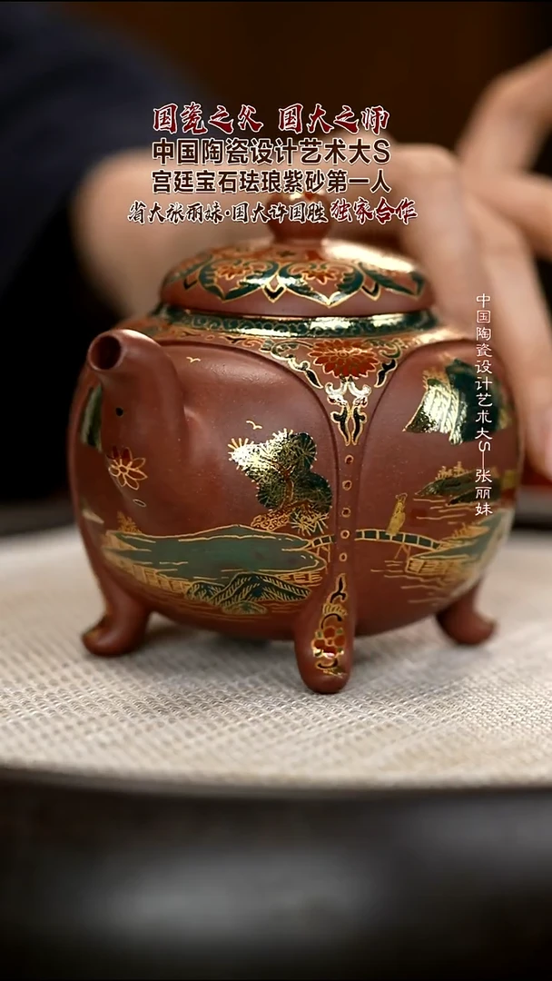 茶壶紫砂ZLM73  珐琅彩  250cc