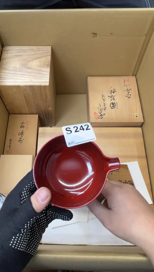 瓷片茶**子中古商品谨慎参拍242