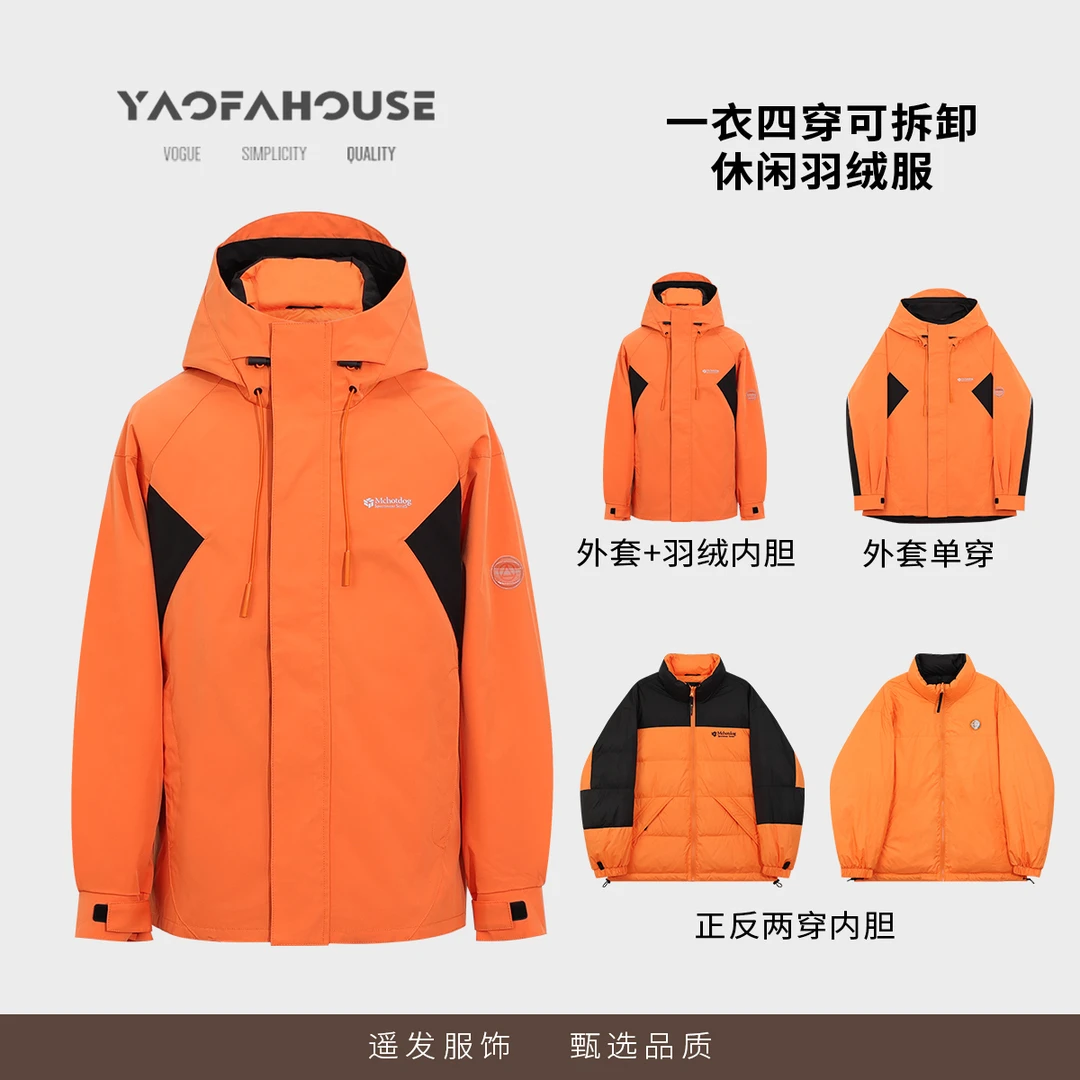 【90绒子四合一重工户外情侣羽绒服】遥发服装冬季新款保暖外套8888