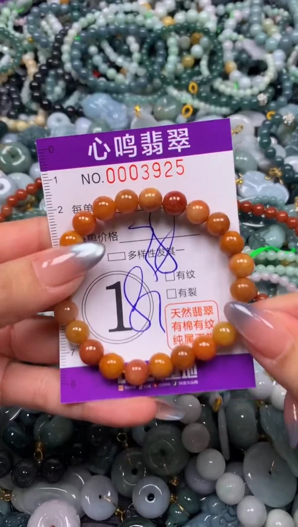 颈饰未镶嵌翡翠闪购003925