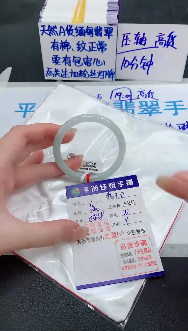 未镶嵌手镯翡翠1111