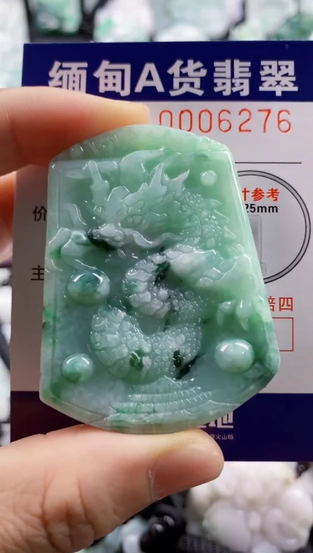 【闪购商品】翡翠吊坠(不含链)未镶嵌1