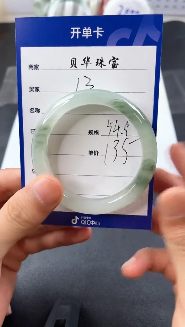 石英质玉手镯未镶嵌13