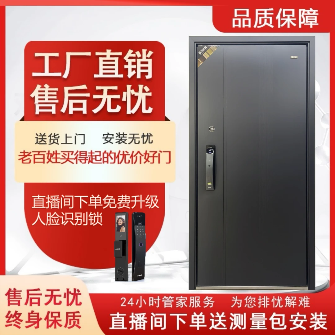 2025年马可波罗新国标4级甲级门入户防盗门大门厂家直销送货上门