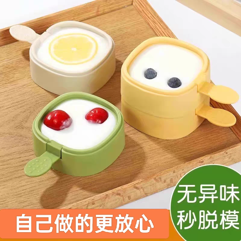 雪糕模具食品级冰块模具儿童做冰淇淋冰棒冰糕奶酪棒儿童自制磨具