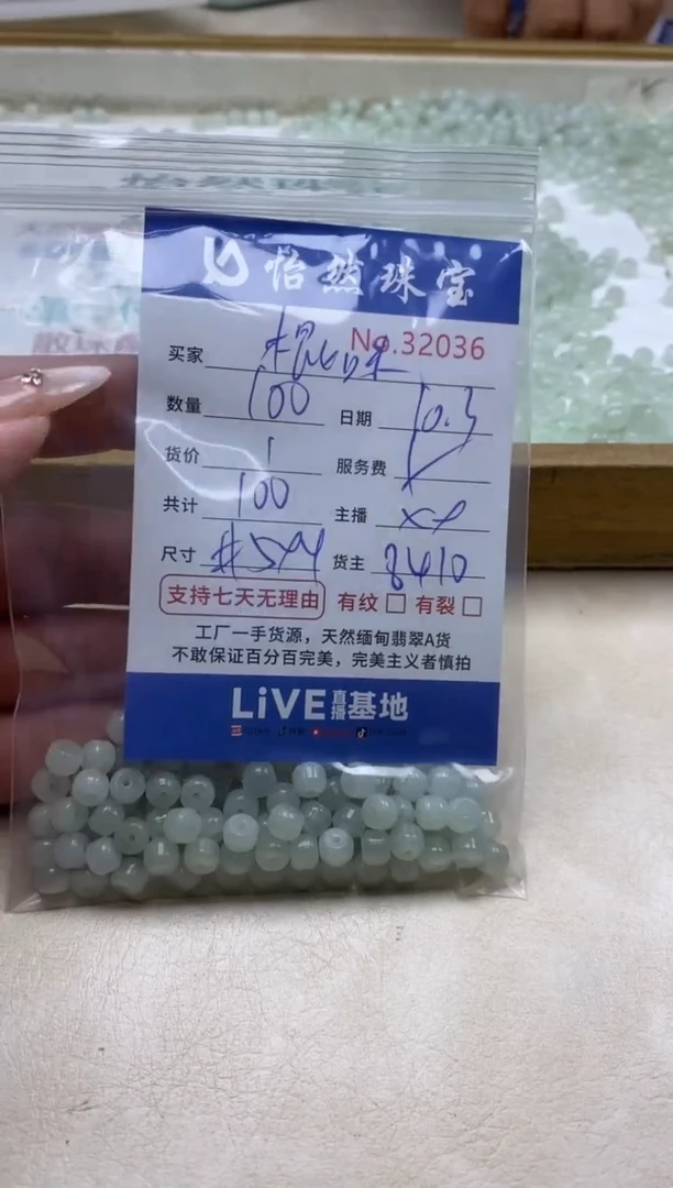 未镶嵌手链翡翠棍**极单：32036