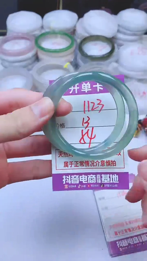 手镯玛瑙/玉髓未镶嵌1123