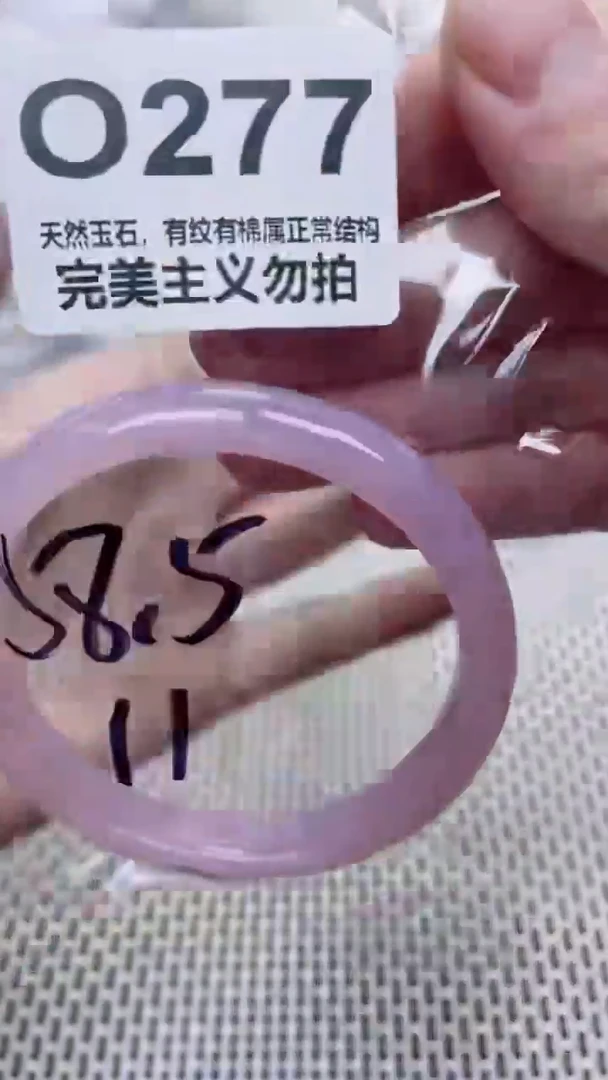 手镯玛瑙/玉髓未镶嵌58