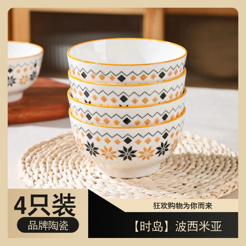 时岛波西米亚系列吃饭碗 4.5英寸到手四只家用釉下彩吃饭碗