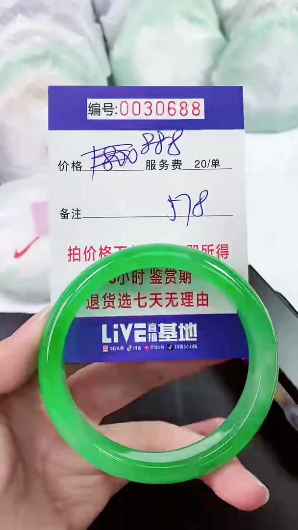【闪购商品】以实物为准 000030688
