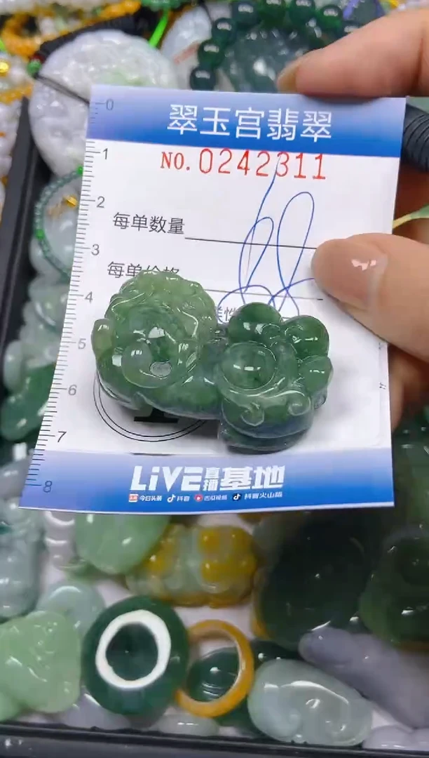 颈饰未镶嵌翡翠闪购C0242311