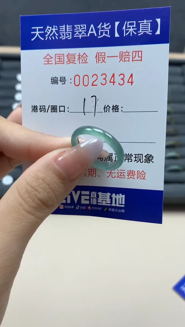 【闪购商品】翡翠戒指未镶嵌天然23434