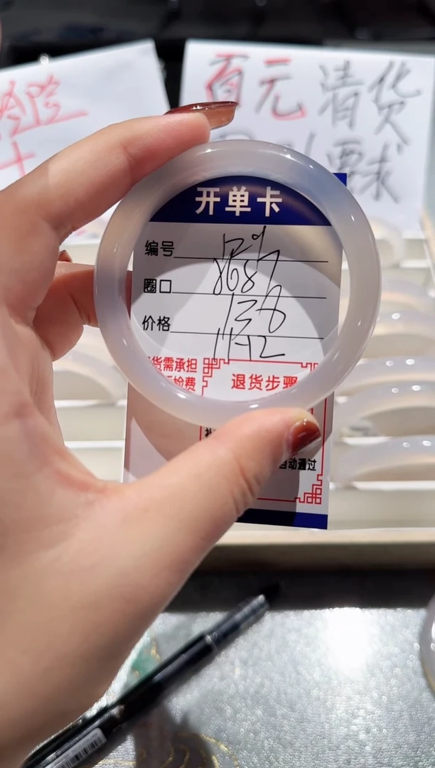 手镯玛瑙/玉髓未镶嵌129-56.57