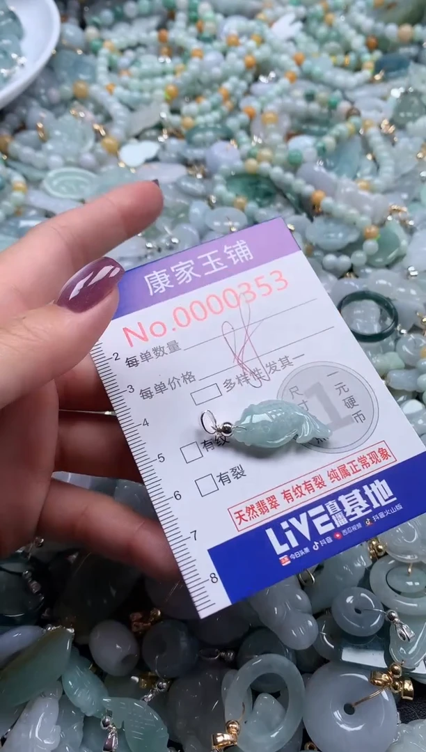 翡翠未镶嵌吊坠(不含链)353