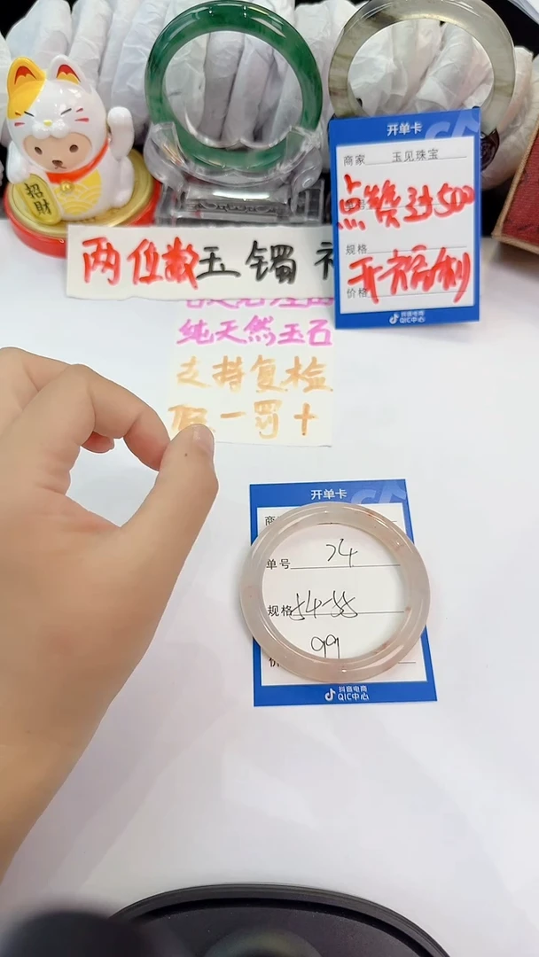 未镶嵌手镯石英质玉24