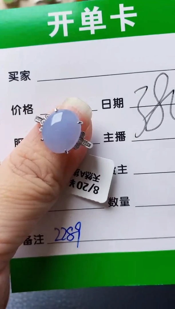 银S925镶嵌戒指翡翠2289