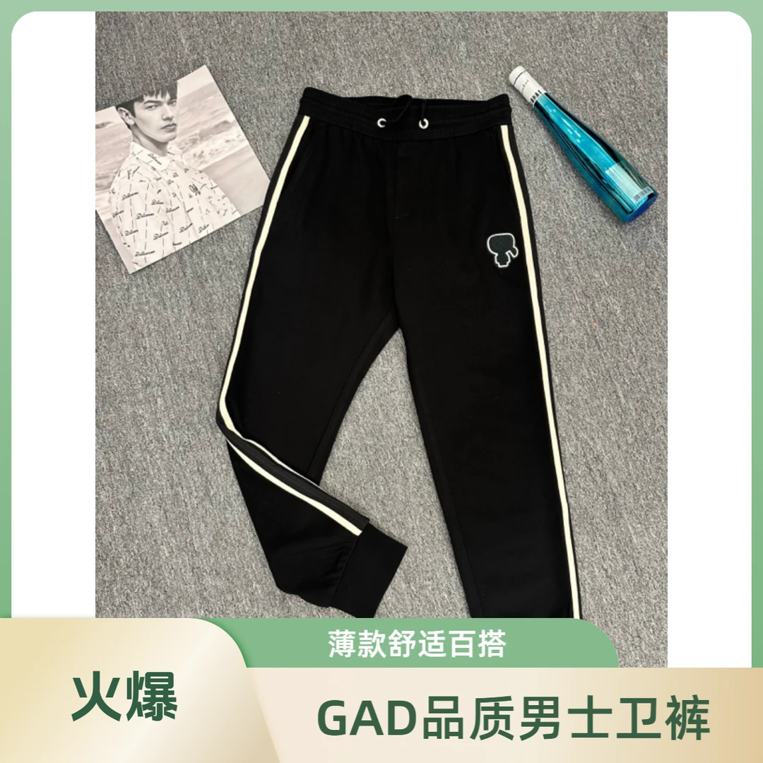 【欧洲名店】6168品质福利GAD薄款织带夏款收口男士卫裤6090