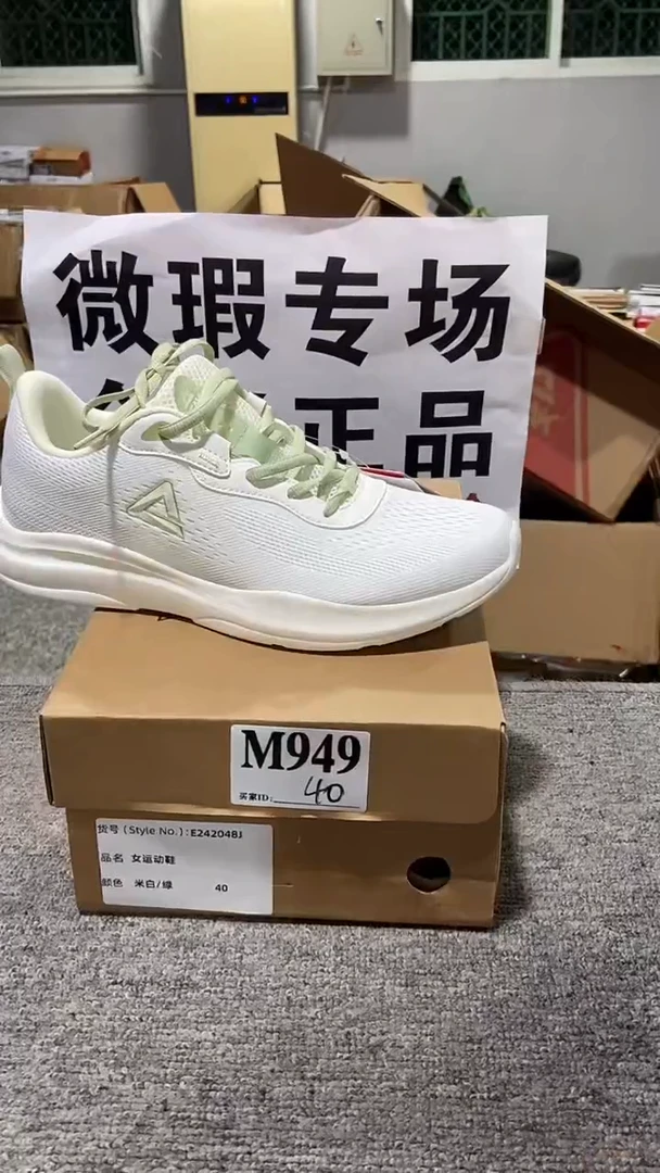 正品匹克库存休闲鞋