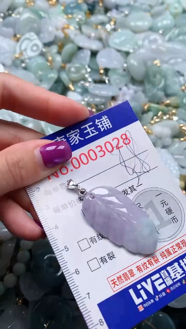 颈饰未镶嵌翡翠3028