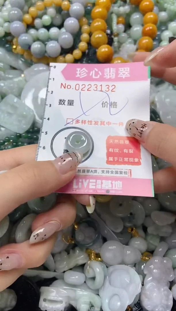 翡翠未镶嵌颈饰闪购0223132多样性发其一