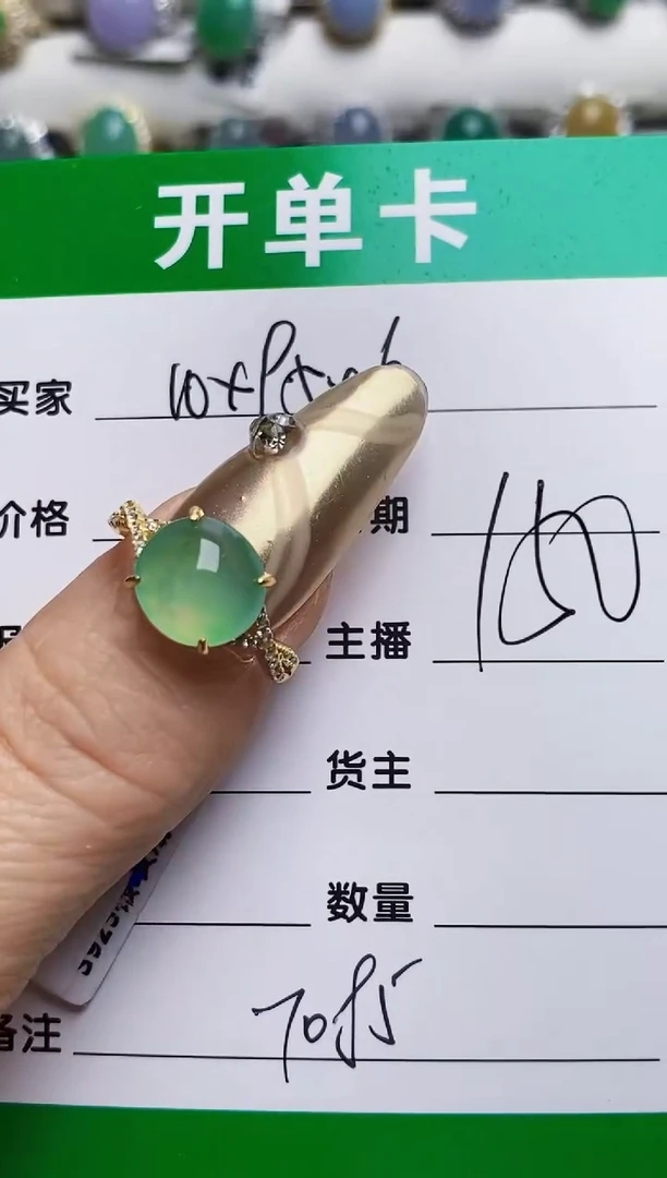 银S925镶嵌戒指翡翠7085