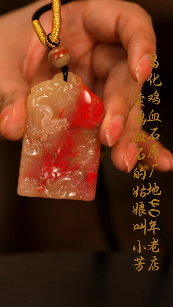 鸡血石啤***K印章摆件挂件手玩