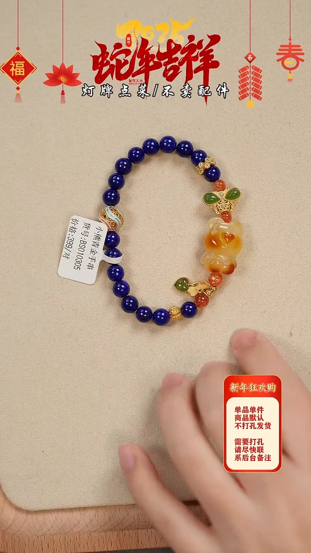【闪购商品】蜜蜡珠宝奇石未镶嵌手串