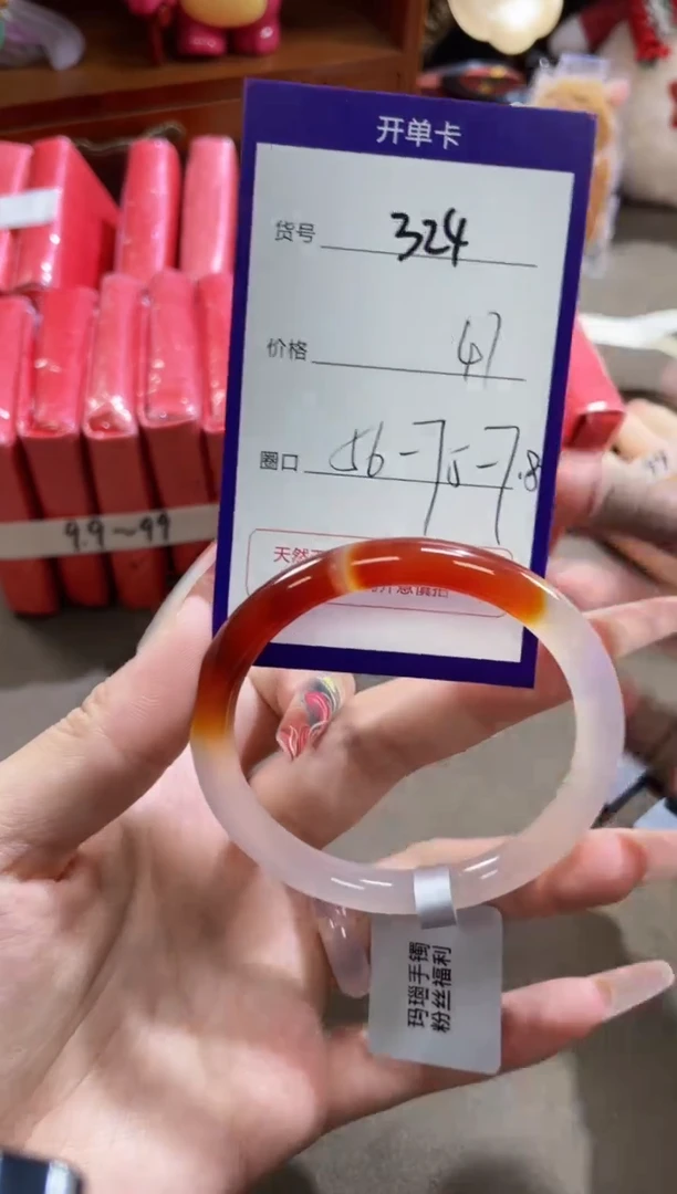 【闪购商品】玛瑙/玉髓手镯未镶嵌324