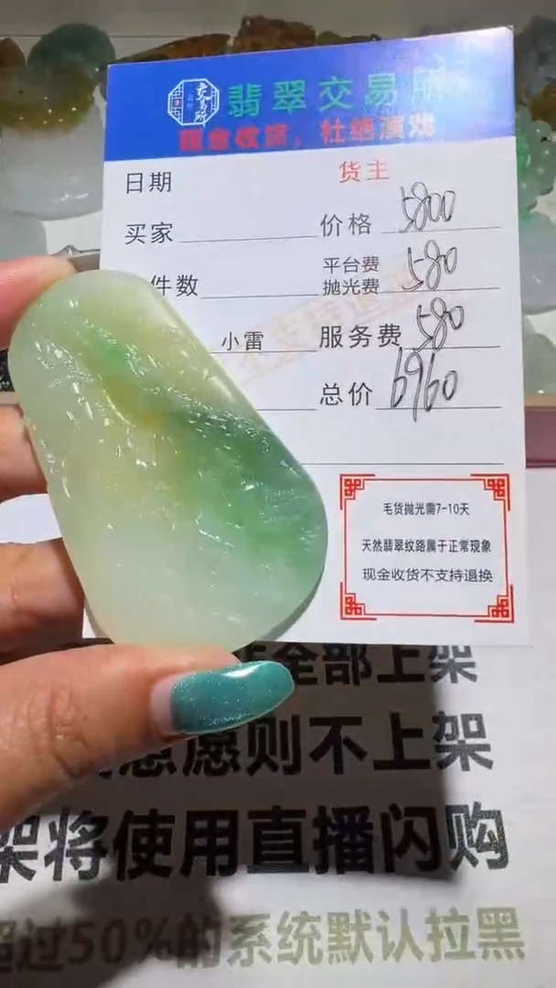 未镶嵌定制翡翠毛货-不退不换