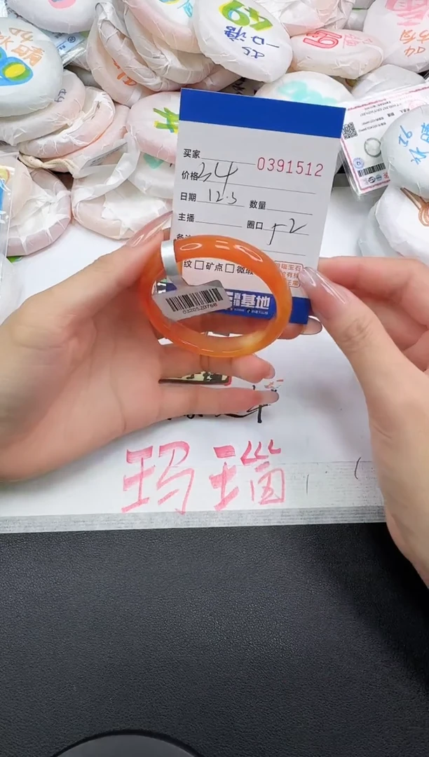 手镯玛瑙/玉髓未镶嵌1512