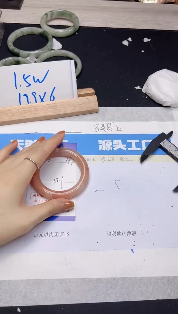 【闪购商品】石英质玉手镯未镶嵌58