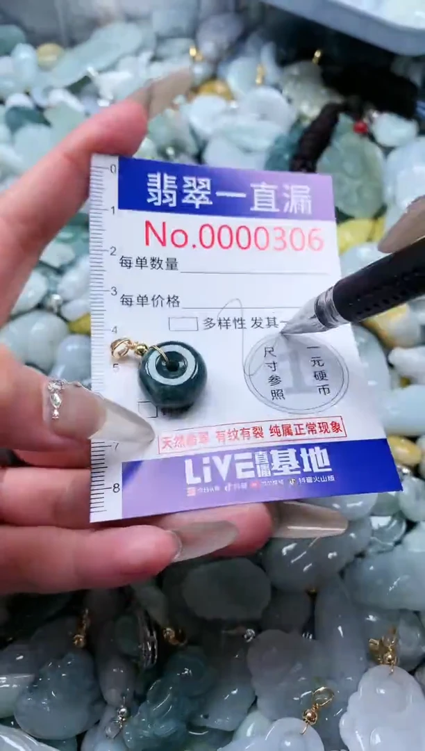 【闪购商品】翡翠吊坠(不含链)未镶嵌306