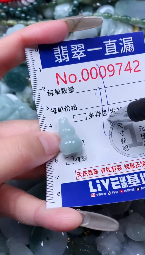 【闪购商品】翡翠吊坠(不含链)未镶嵌9742