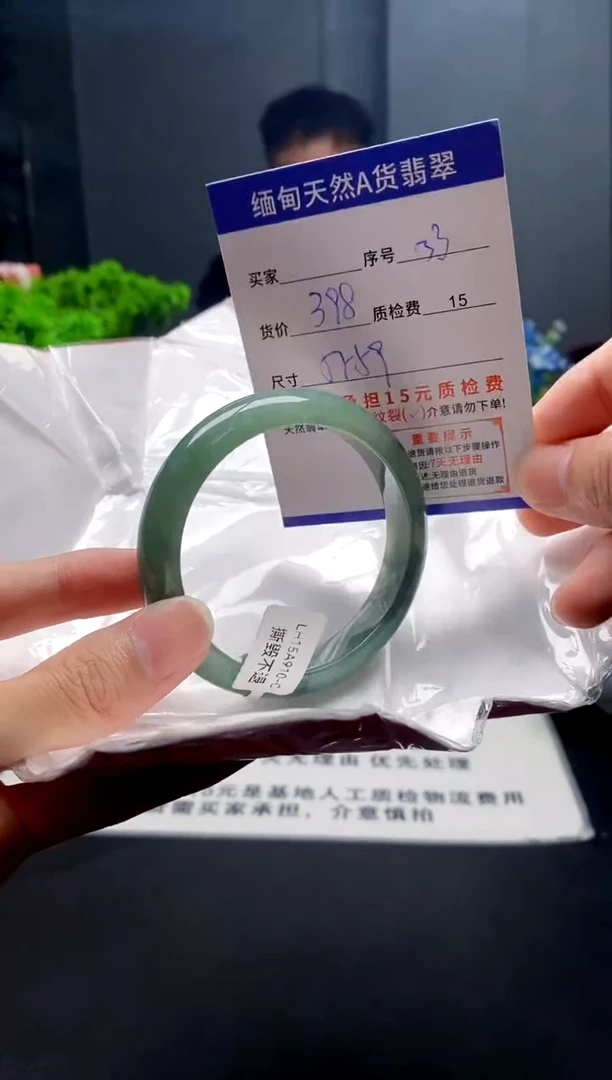 未镶嵌手镯翡翠33缅甸天然A货翡翠需包容瑕疵，介意慎拍