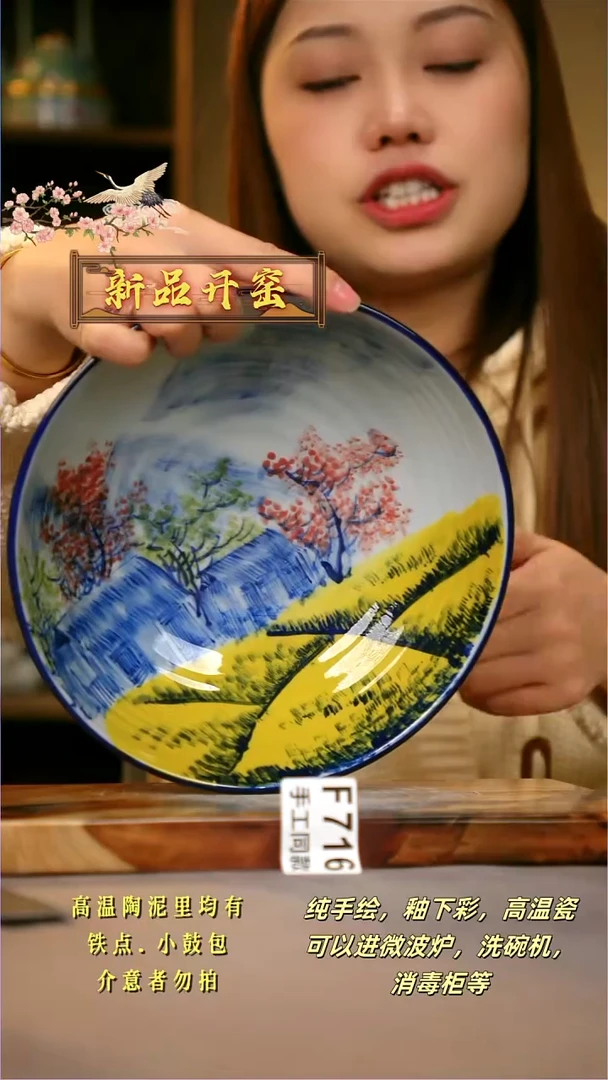 其他F716陶然集器瓷器