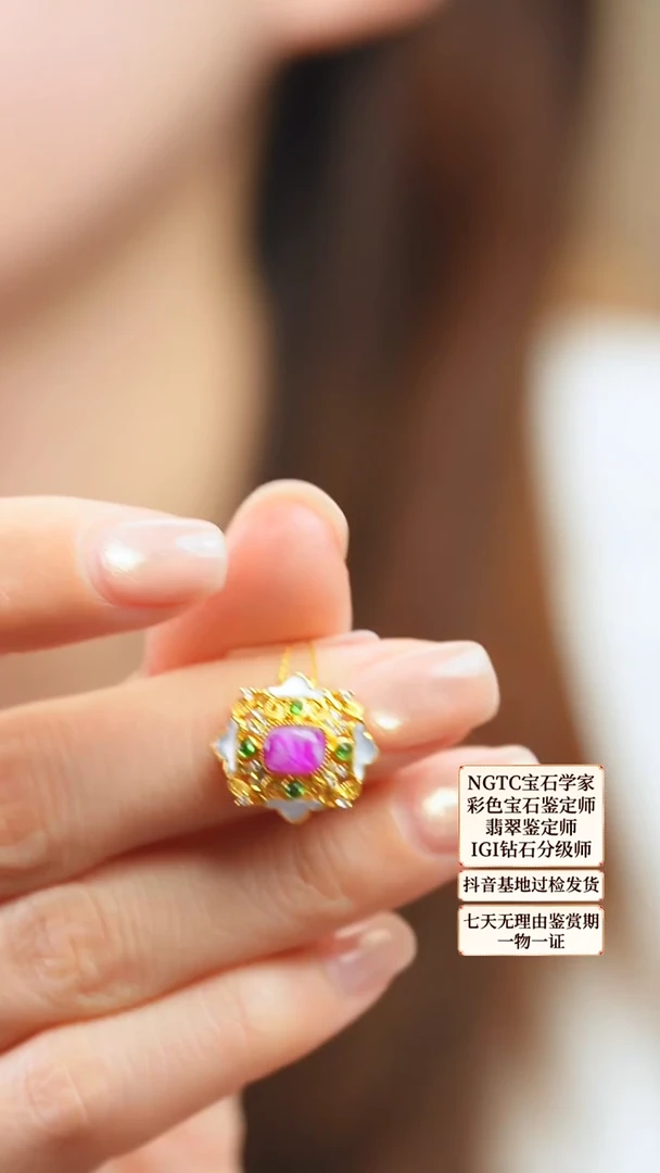苏纪石（舒俱来）18K金镶嵌吊坠(不含链)沧**田22
