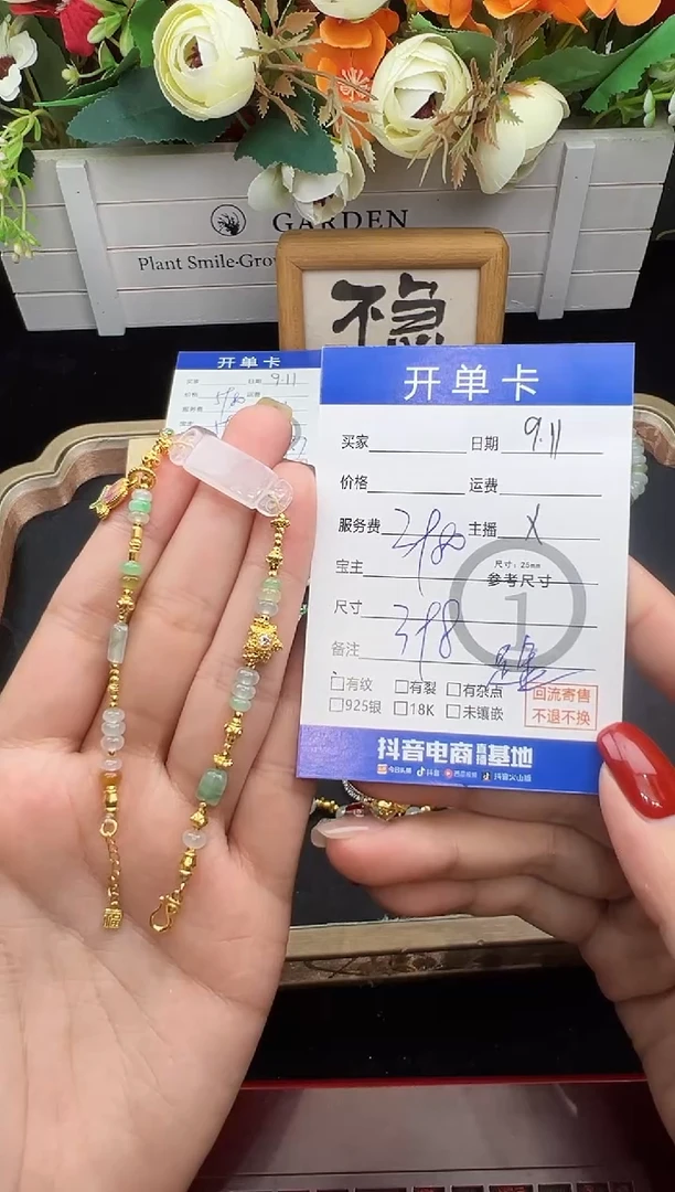 足金镶嵌手链翡翠手链-9828