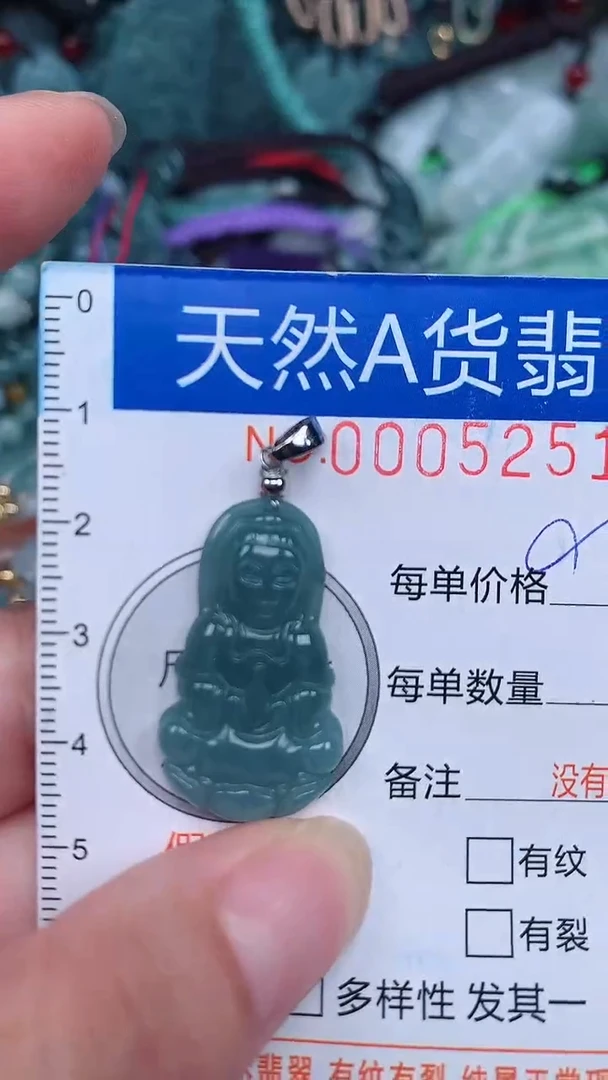 颈饰未镶嵌翡翠...0005251