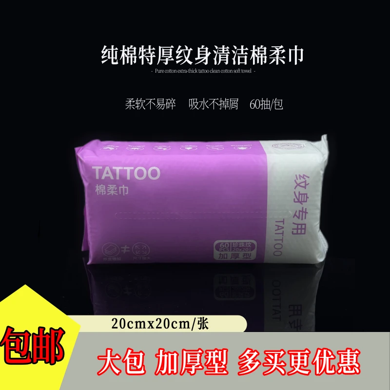 棉柔巾珍珠纹特厚文身清洁用洗脸巾一次性刺青擦拭纸杰艺纹身器材
