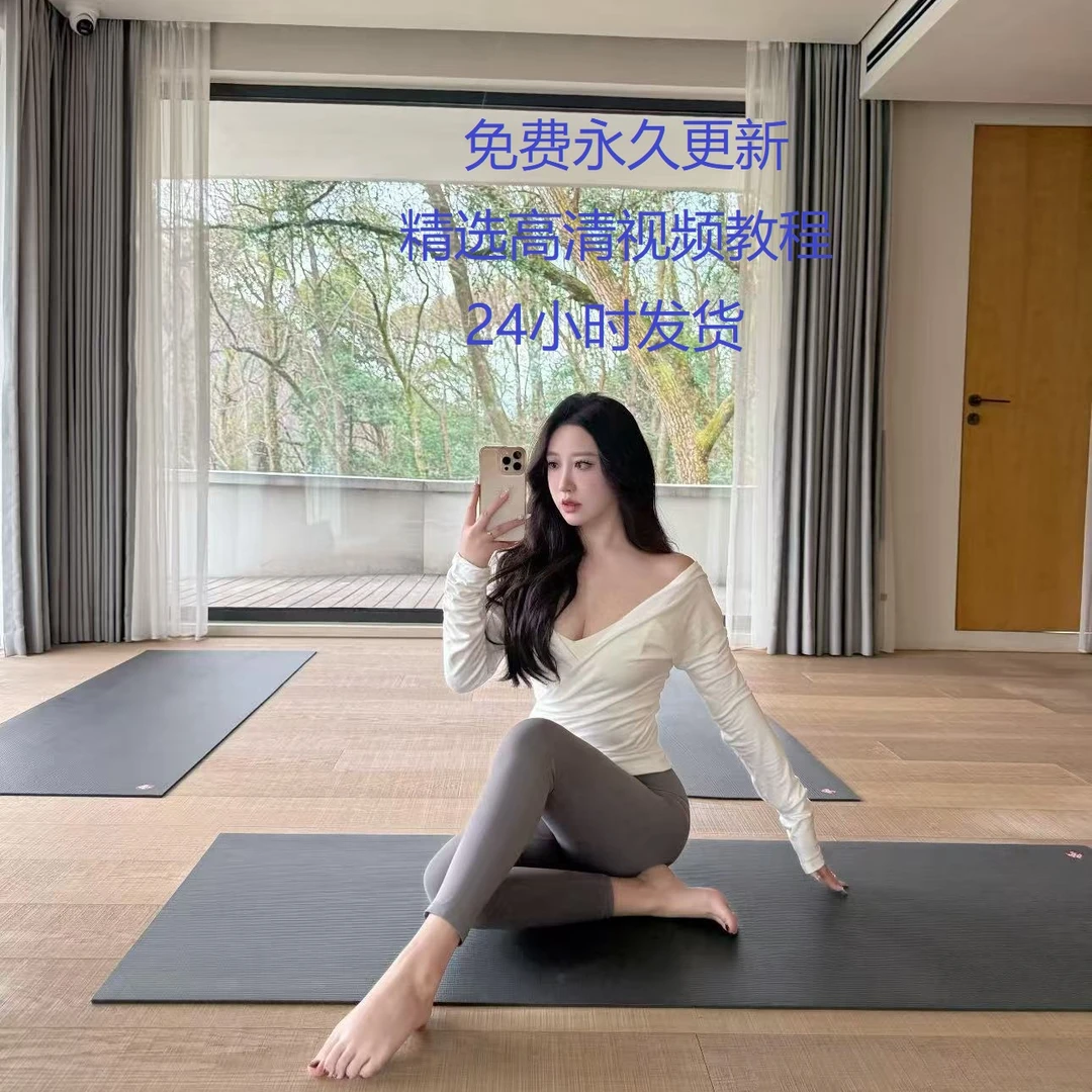 无限瑜伽教程零基础读书卡2.0