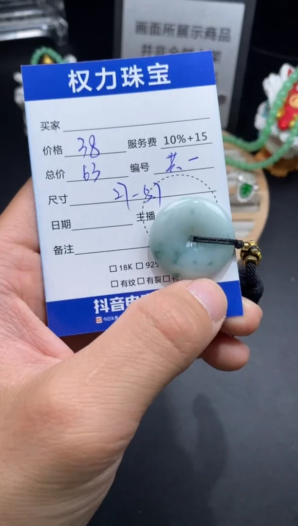 颈饰未镶嵌翡翠寄售不退换
