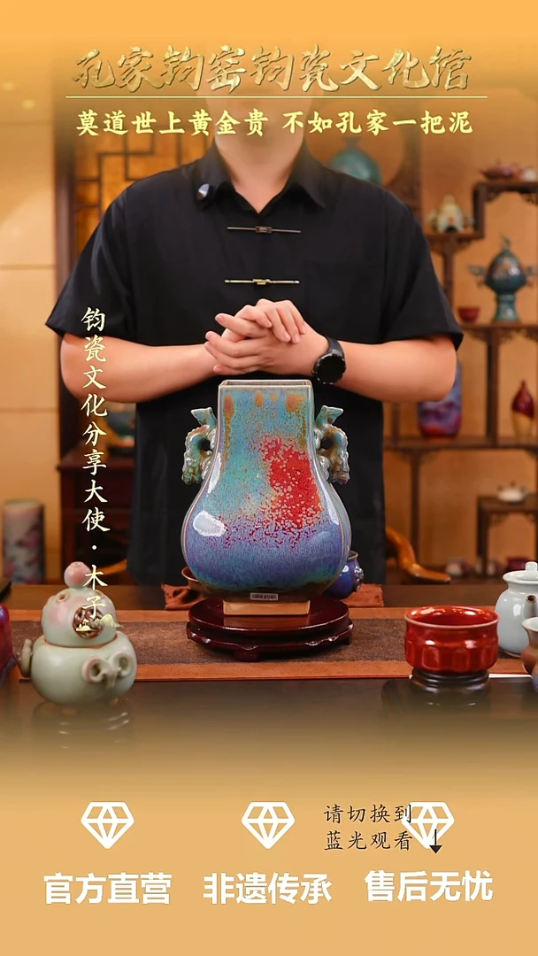 摆件孔家钧窑钧瓷欣赏-四方双龙