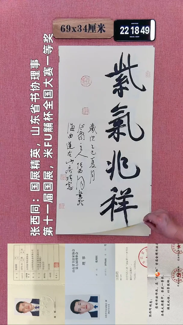 书法377    张老师书法作品