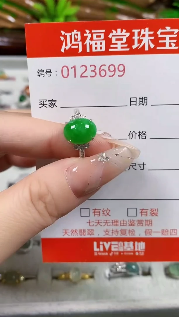 翡翠戒指银S925镶嵌3699