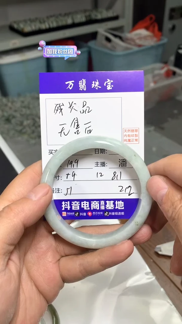 翡翠未镶嵌手镯潘51