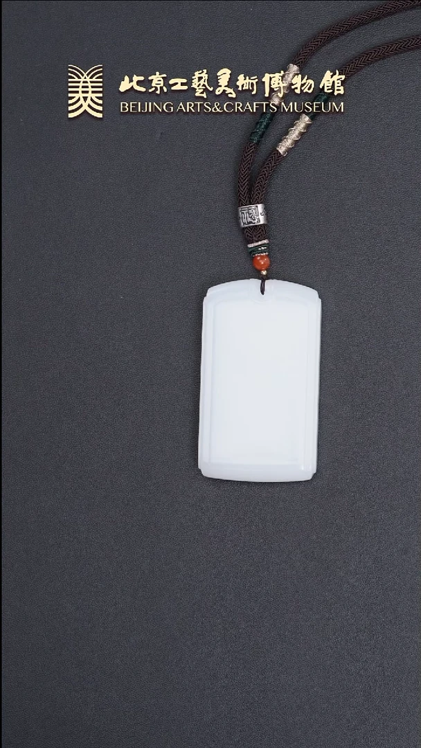 和田玉未镶嵌颈饰B0608GMD397平安牌
